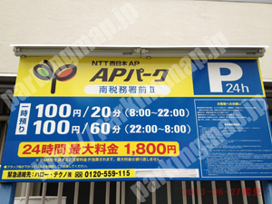 中央599：APパーク南税務署前Ⅱ_01