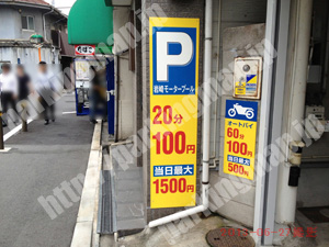 中央600：岩崎モータープール_01