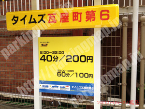 中央608：タイムズ瓦屋町第6_01