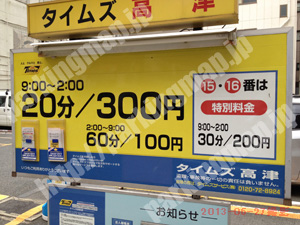 中央612：タイムズ高津_01