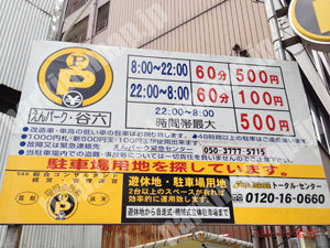 中央615：えんパーク谷六_01