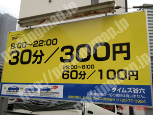 中央616：タイムズ谷六_01