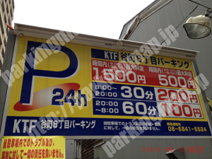 中央618：KTF谷町6丁目パーキング_01
