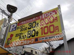 中央619：空堀エコキューブ_01