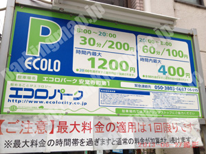 中央622：エコロパーク安堂寺町第1_01