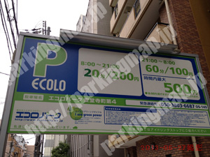 中央624：エコロパーク安堂寺町第4_01