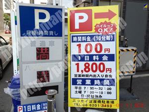 中央628：ニッセイ淀屋橋駐車場_01