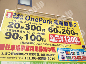 中央629：イチネンワンパーク高麗橋第2_01