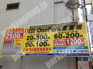 中央630：イチネンワンパーク高麗橋_01