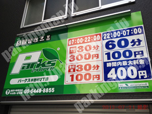 中央641：パークス平野町2丁目_01