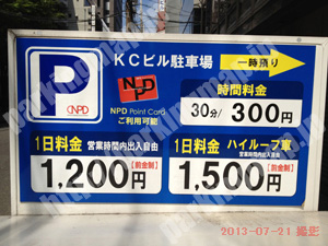 中央649：KCビル駐車場_01