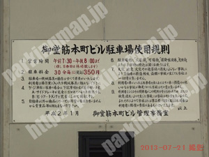 中央652：御堂筋本町ビル駐車場_01