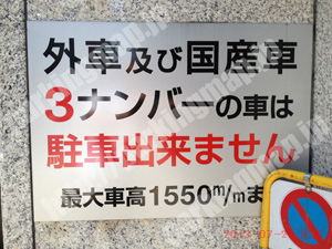 中央652：御堂筋本町ビル駐車場_04