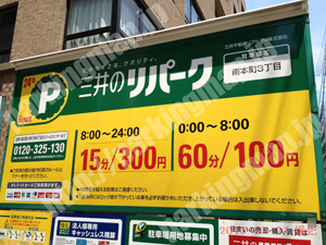 中央654：三井のリパーク南本町3丁目_01