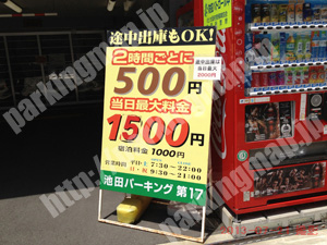 中央656：池田パーキング第17_01