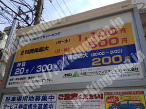 中央658：MID南本町2丁目パーキング_01