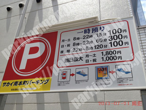 中央661：サカイ南本町パーキング_01