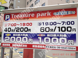 中央666：トレジャーパーク南本町駐車場_01