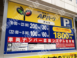 中央669：APパーク内本町_01