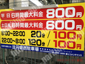 中央671：大阪市道路公社法円坂西駐車場_01