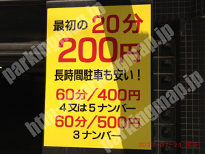 中央673：トキワモータープール_01