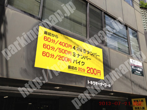 中央673：トキワモータープール_02