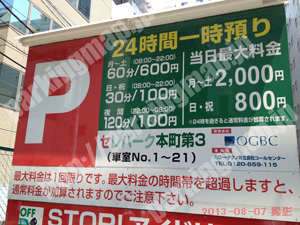 中央684：セレパーク本町第3_01