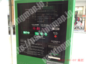 中央694：パーキングチケット_01