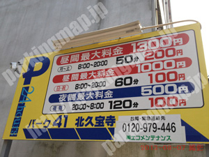 中央696：パーク41北久宝寺_01