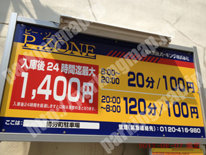 中央699：ピーゾーン博労町駐車場_01