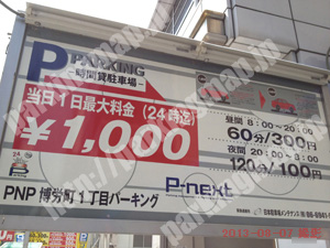 中央702：PNP博労町1丁目パーキング_01