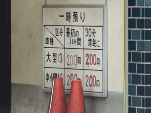 中央703：モータープール丸善_01