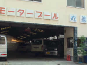 中央703：モータープール丸善_02