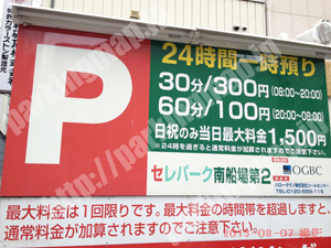 中央715：セレパーク南船場第2_01