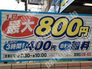 中央716：エムテックリプロ南船場パーキング_01