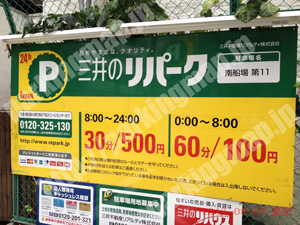 中央720：三井のリパーク南船場第11_01