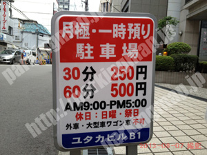 中央722：ユタカビル駐車場_01