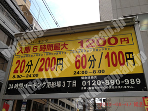 中央725：24時間パーキング南船場3丁目_01
