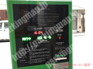 中央727：パーキングチケット_01