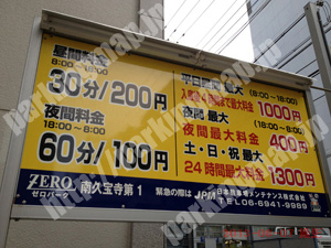 中央728：ゼロパーク南久宝寺第1_01