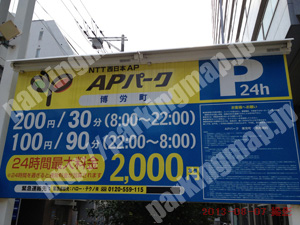 中央730：APパーク博労町_01