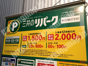 中央735：三井のリパーク南久宝寺町3丁目第2_01