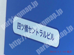 中央796：四ツ橋セントラルビル駐車場_02