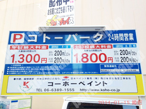 中央799：コトーパーク_01