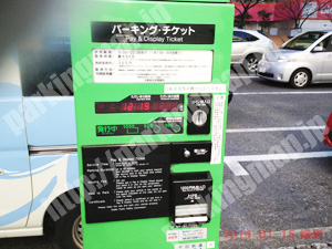 中央802：パーキングチケット_02