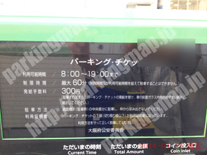 中央804：パーキングチケット_01