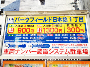 中央807：パークフィールド日本橋1丁目_01