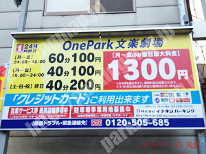 中央808：イチネンワンパーク文楽劇場_01