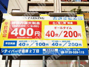 中央811：シティパーク高津2丁目_01