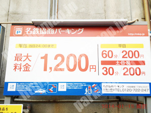 中央812：名鉄協商パーキング大阪道頓堀1丁目_01